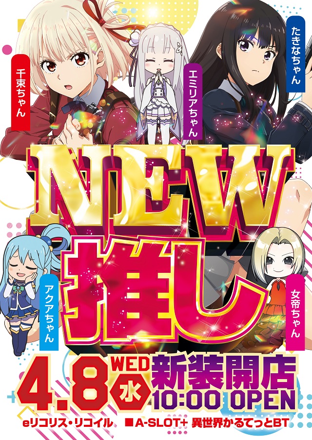 VEGA 千葉南店の最新情報画像