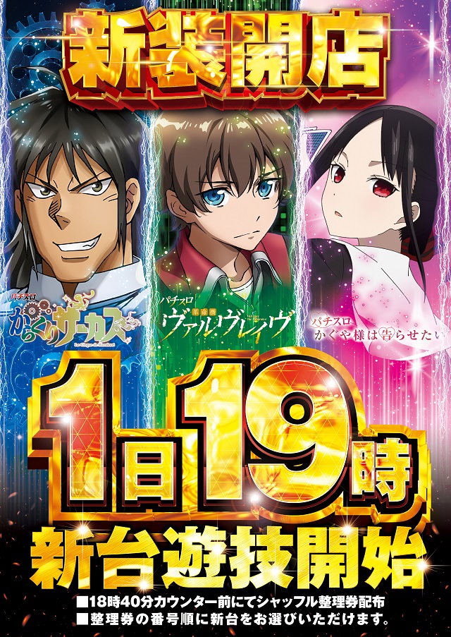 VEGA 千葉南店の最新情報画像