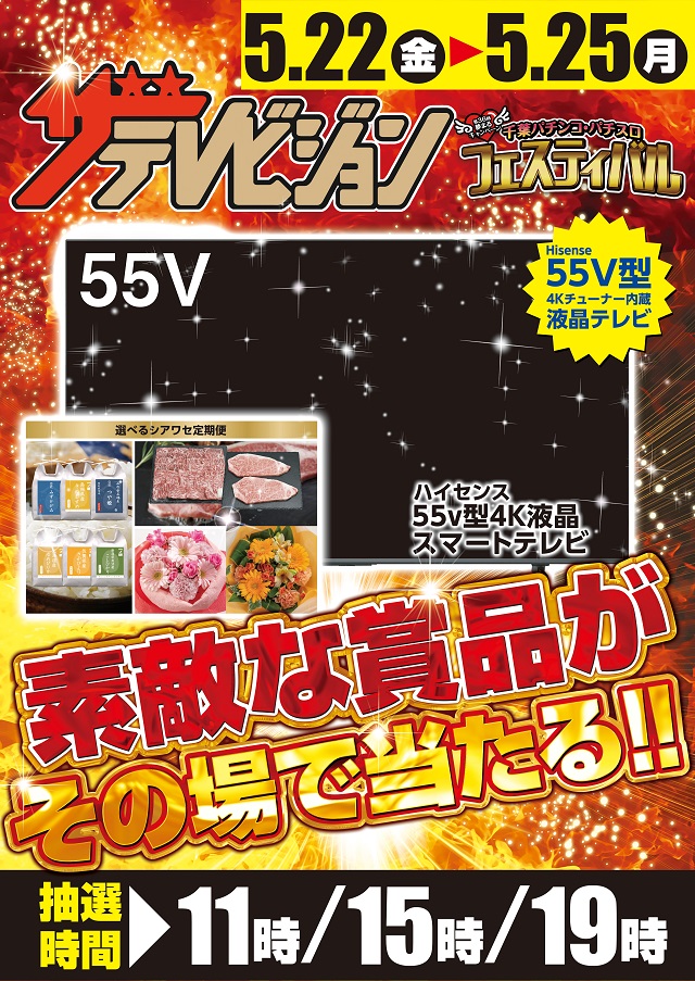 VEGA 千葉南店の最新情報画像