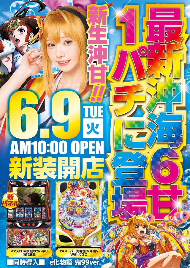 VEGA 千葉南店の最新情報画像