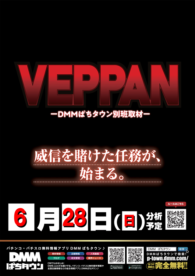 VEGA 千葉南店の最新情報画像