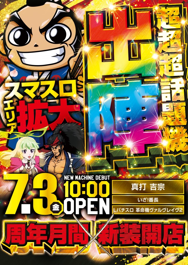 VEGA 千葉南店の最新情報画像
