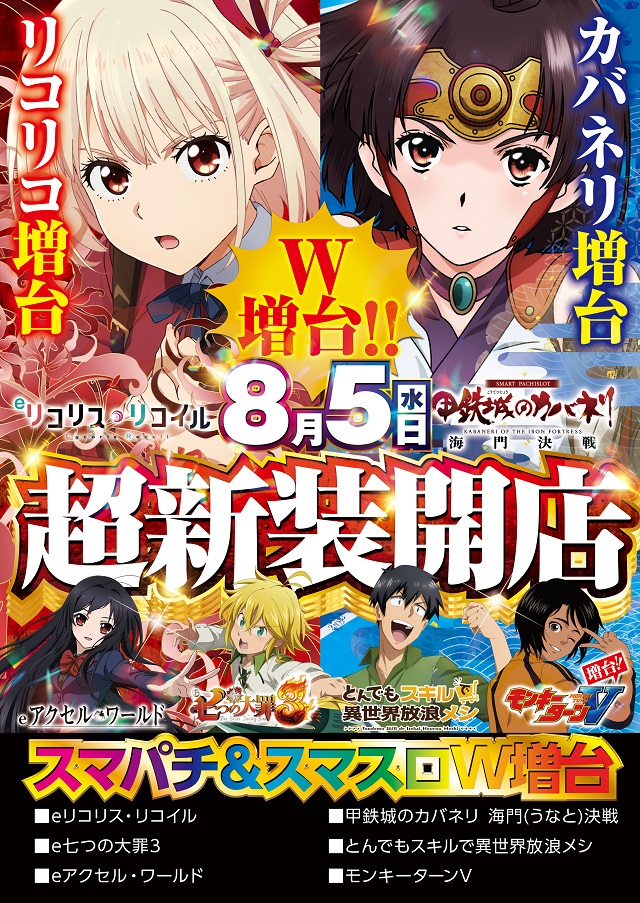 VEGA 千葉南店の最新情報画像