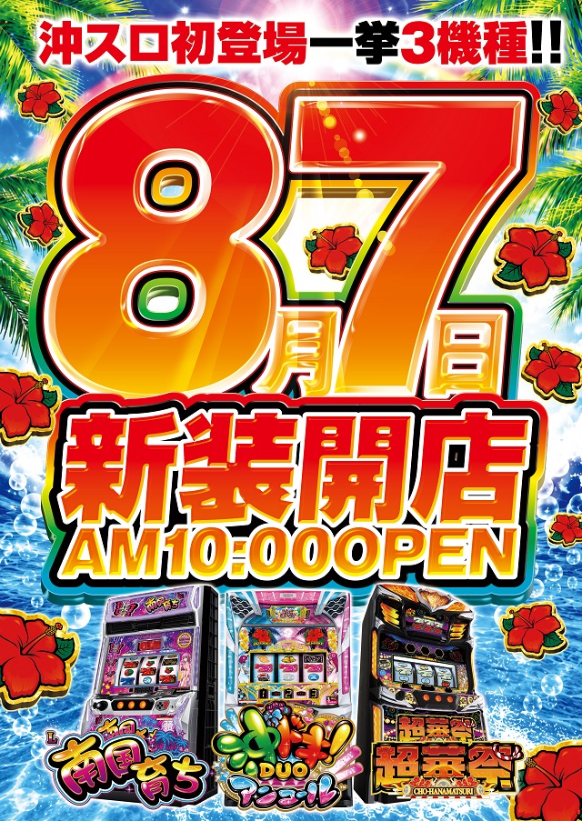 VEGA 千葉南店の最新情報画像