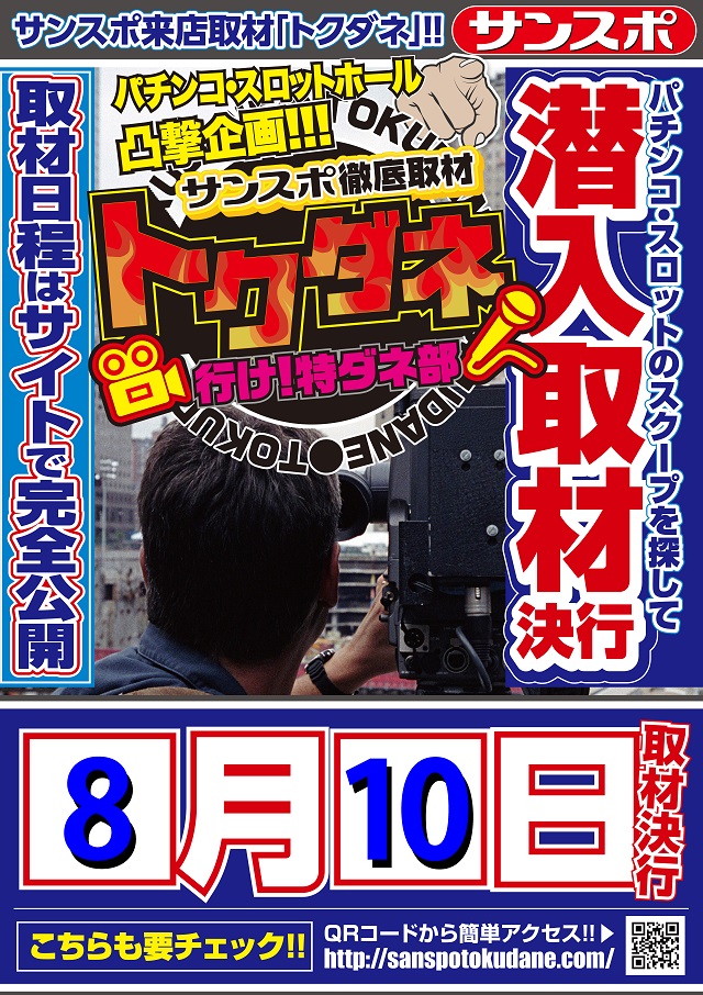 VEGA 千葉南店の最新情報画像