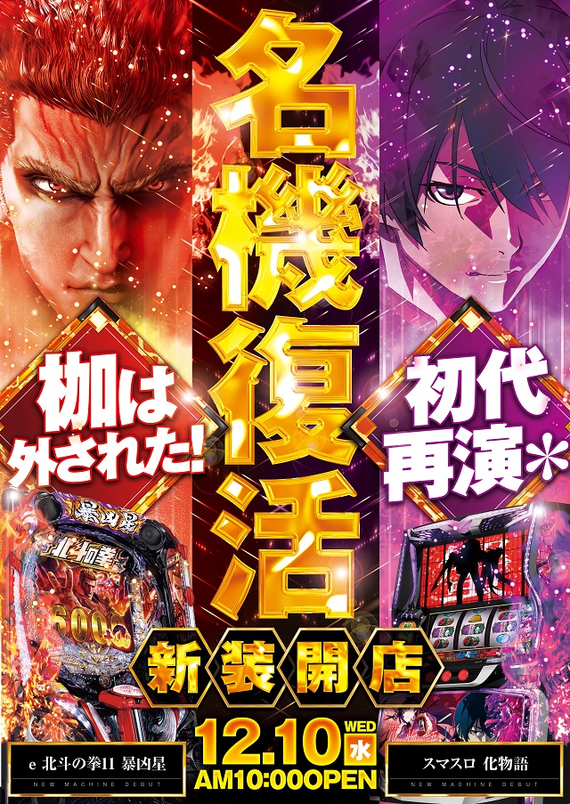 VEGA 千葉南店の最新情報画像