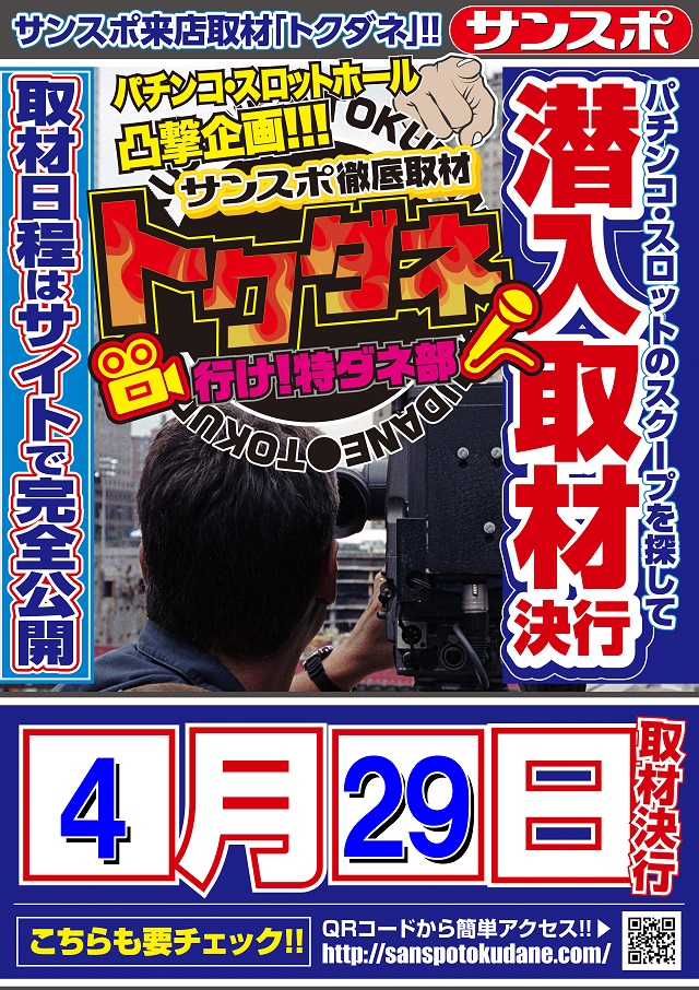 VEGA 千葉南店の最新情報画像