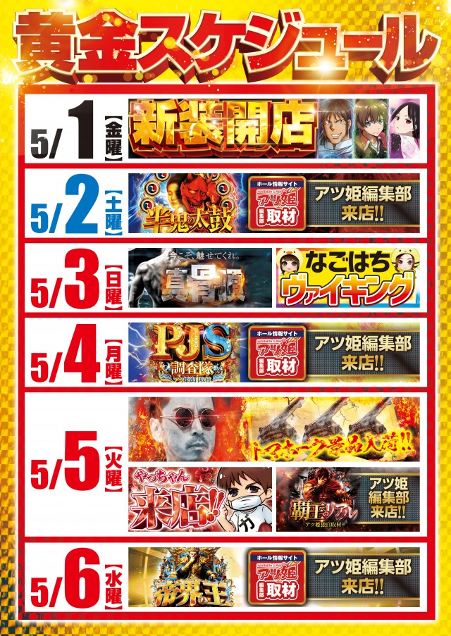 VEGA 千葉南店の最新情報画像