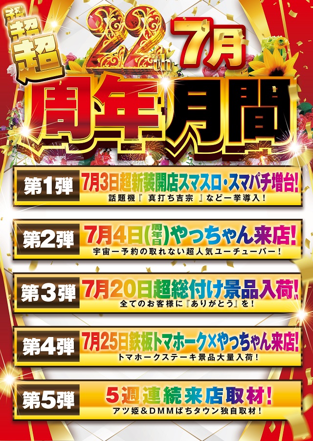 VEGA 千葉南店の最新情報画像