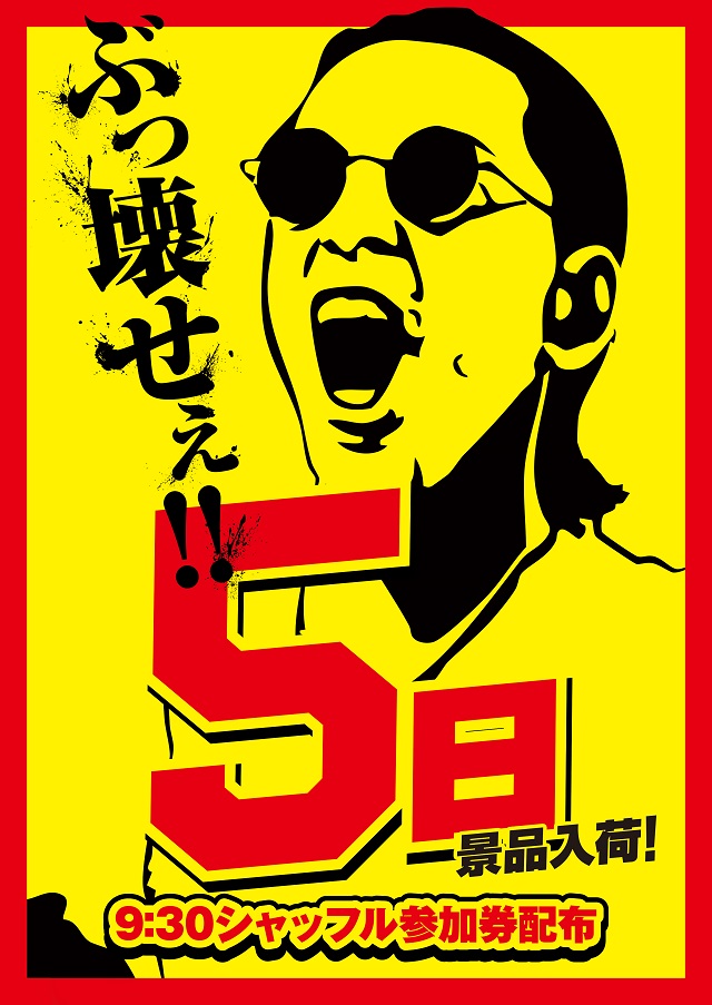 VEGA 千葉南店の最新情報画像