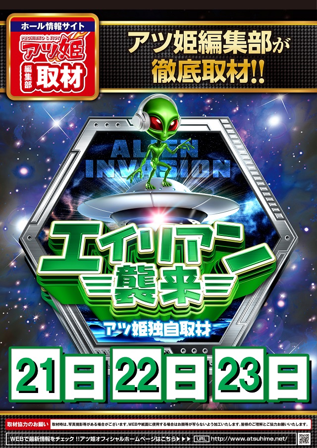 VEGA 千葉南店の最新情報画像