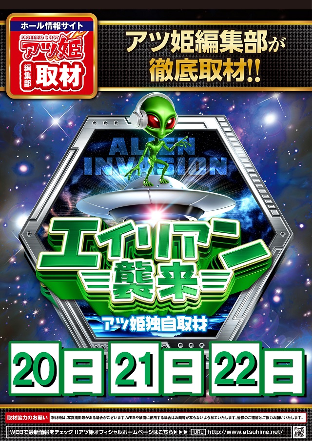 VEGA 千葉南店の最新情報画像