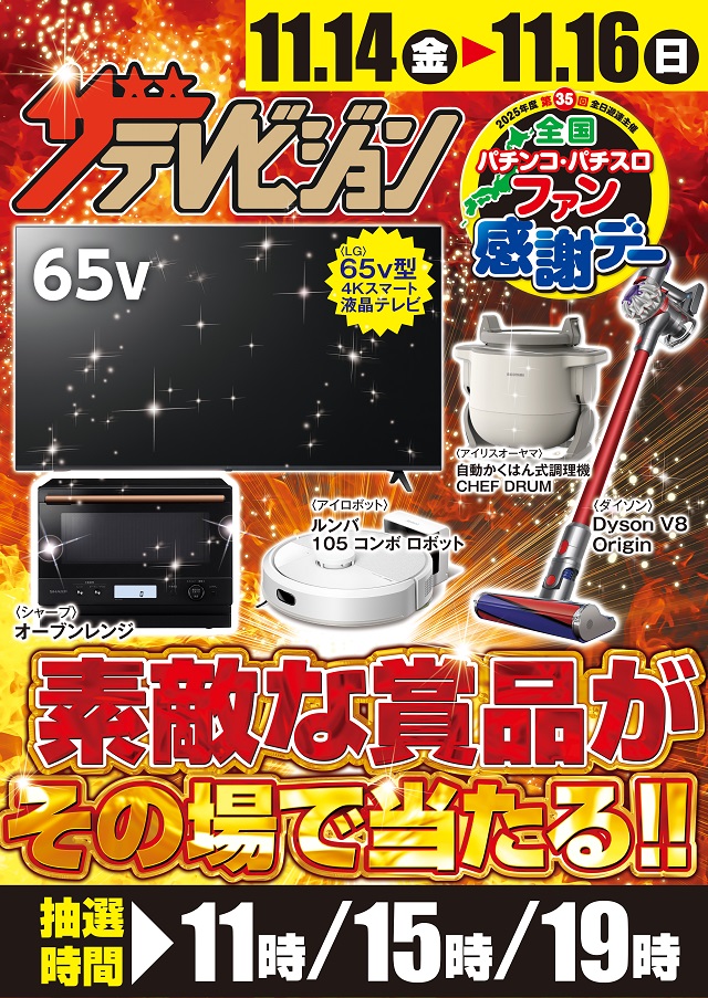 VEGA 千葉南店の最新情報画像