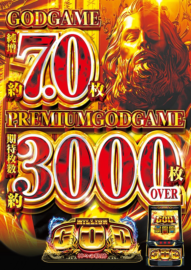 VEGA 千葉南店の最新情報画像