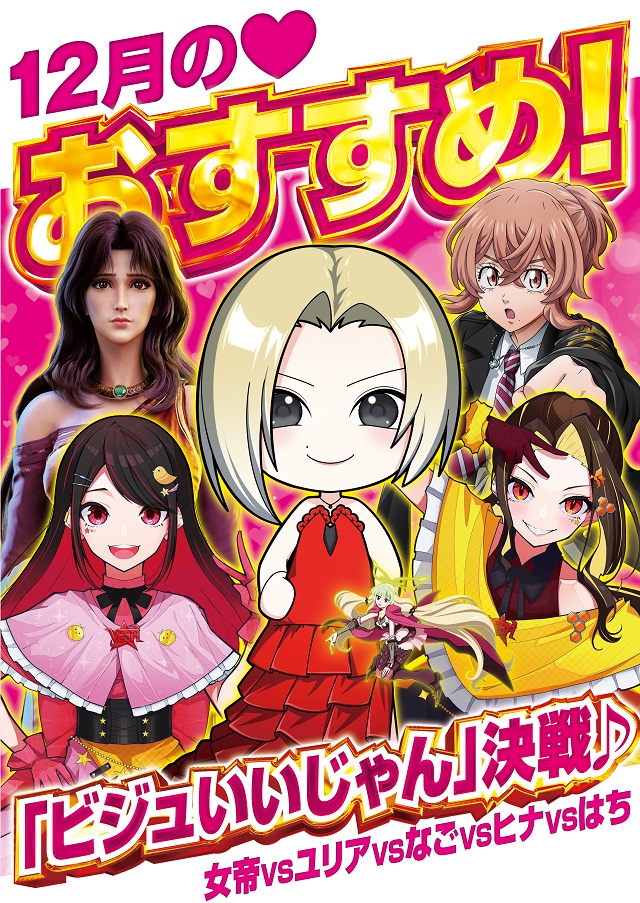 VEGA 千葉南店の最新情報画像