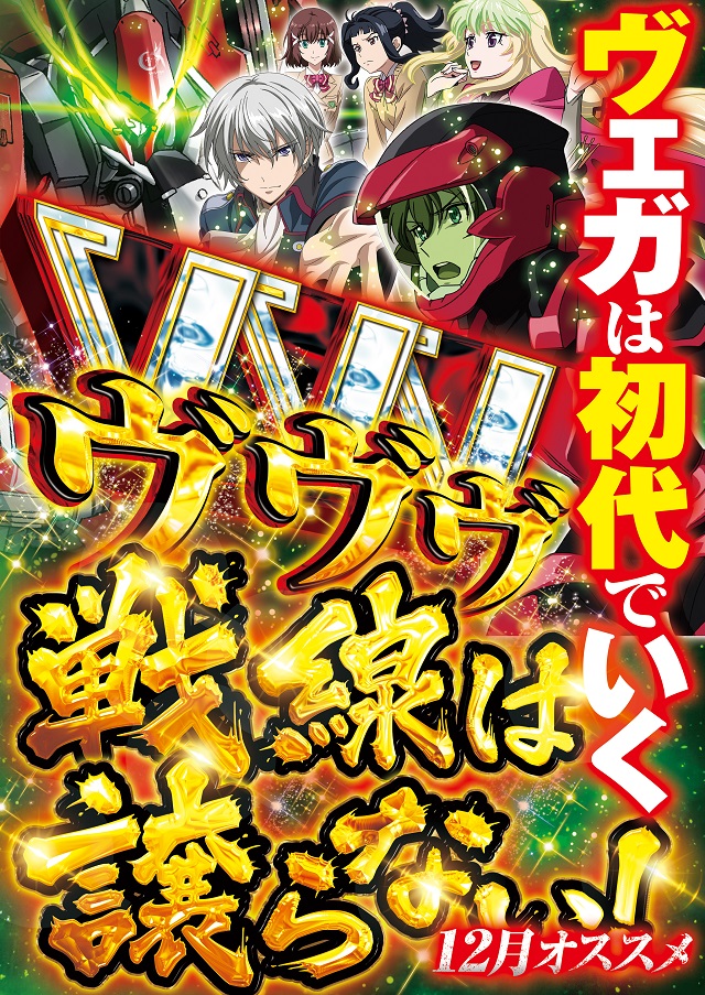 VEGA 千葉南店の最新情報画像