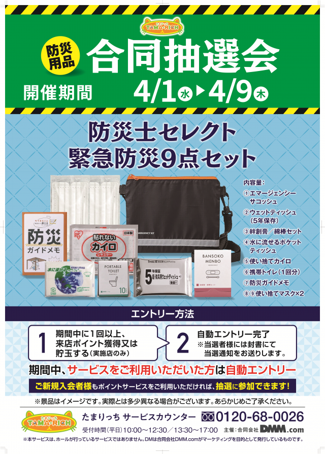 エリゼあすみが丘店の最新情報画像