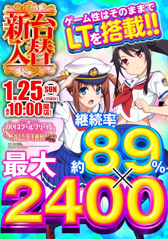 エリゼあすみが丘店の最新情報画像