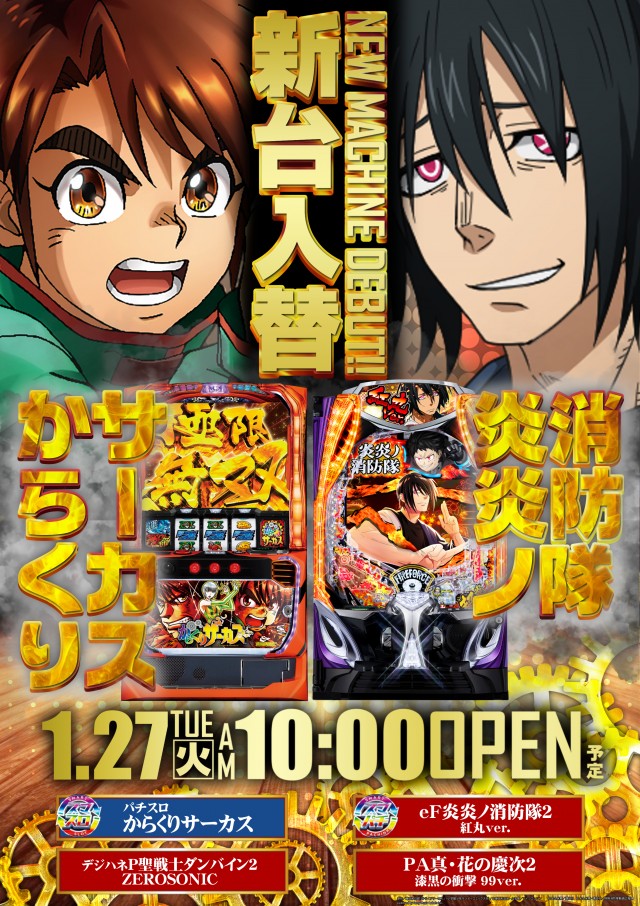 エリゼあすみが丘店の最新情報画像