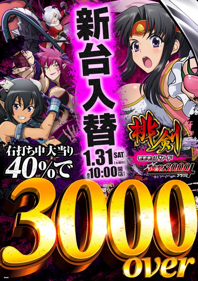 エリゼあすみが丘店の最新情報画像