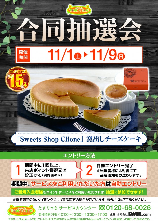 エリゼあすみが丘店の最新情報画像