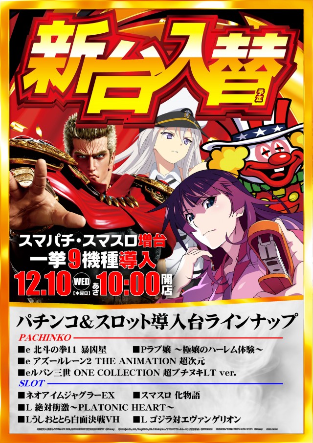 エリゼあすみが丘店の最新情報画像