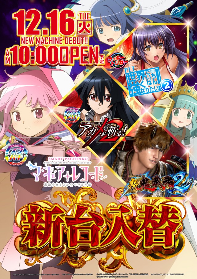 エリゼあすみが丘店の最新情報画像