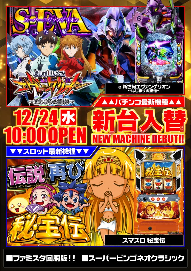 エリゼあすみが丘店の最新情報画像