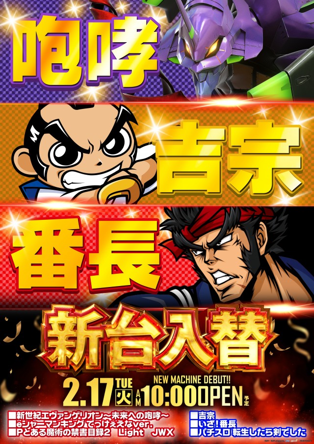 エリゼあすみが丘店の最新情報画像