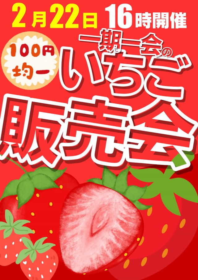 エリゼあすみが丘店の最新情報画像