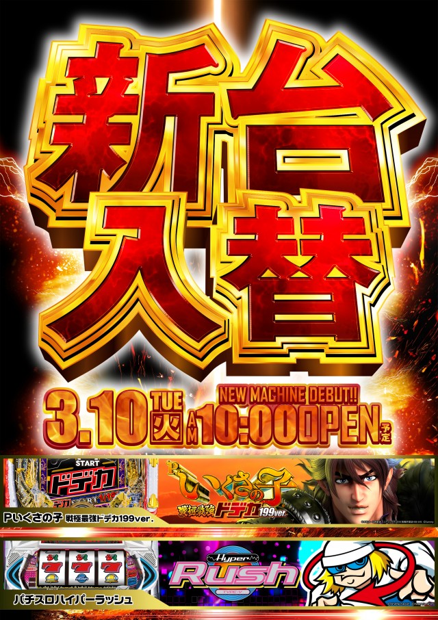 エリゼあすみが丘店の最新情報画像