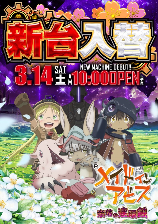 エリゼあすみが丘店の最新情報画像