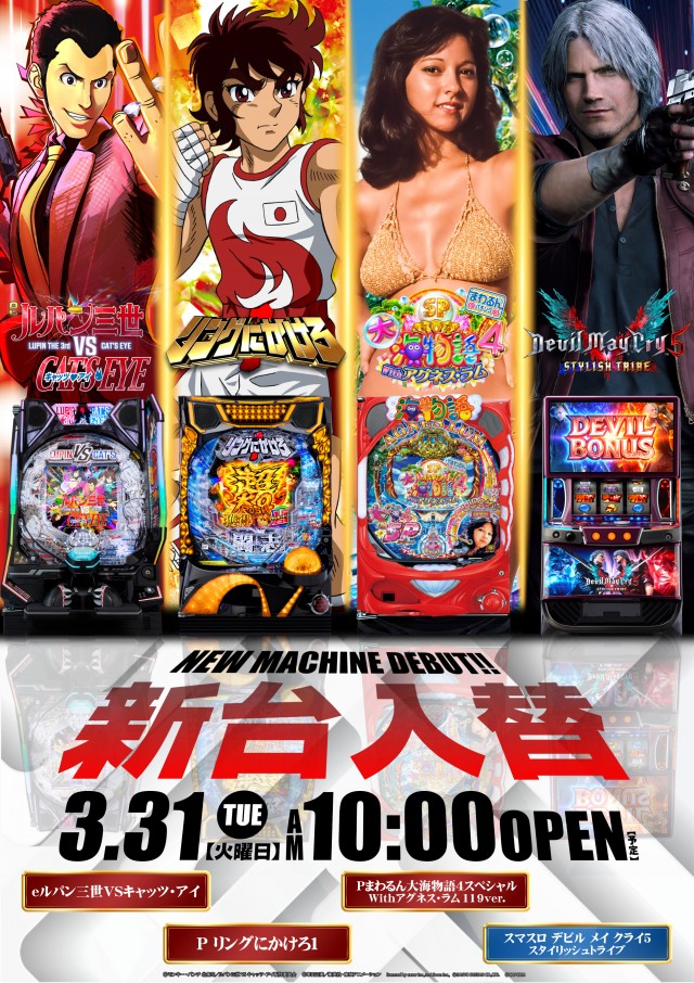 エリゼあすみが丘店の最新情報画像