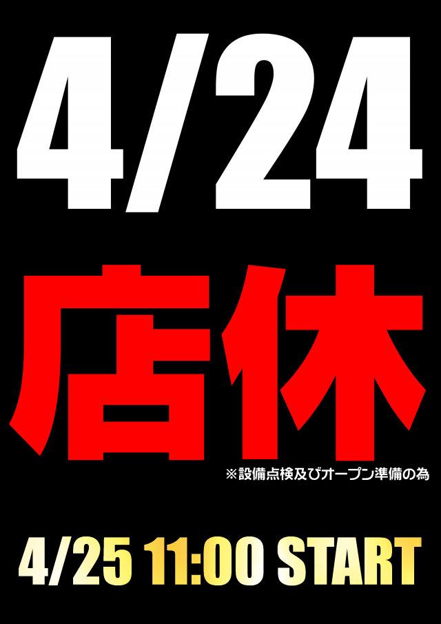エリゼあすみが丘店の最新情報画像