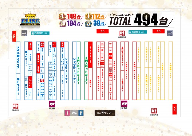 エリゼあすみが丘店の最新情報画像