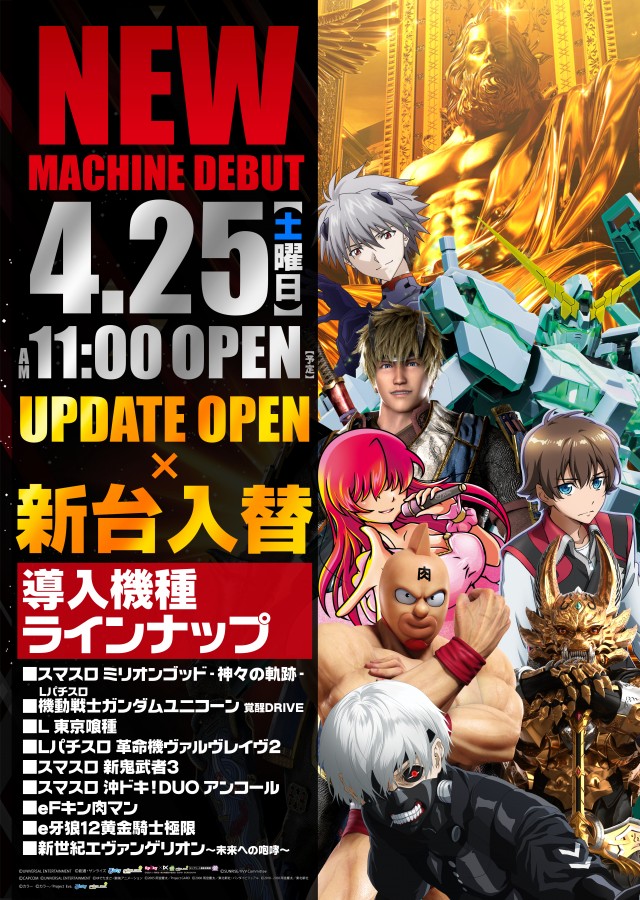 エリゼあすみが丘店の最新情報画像