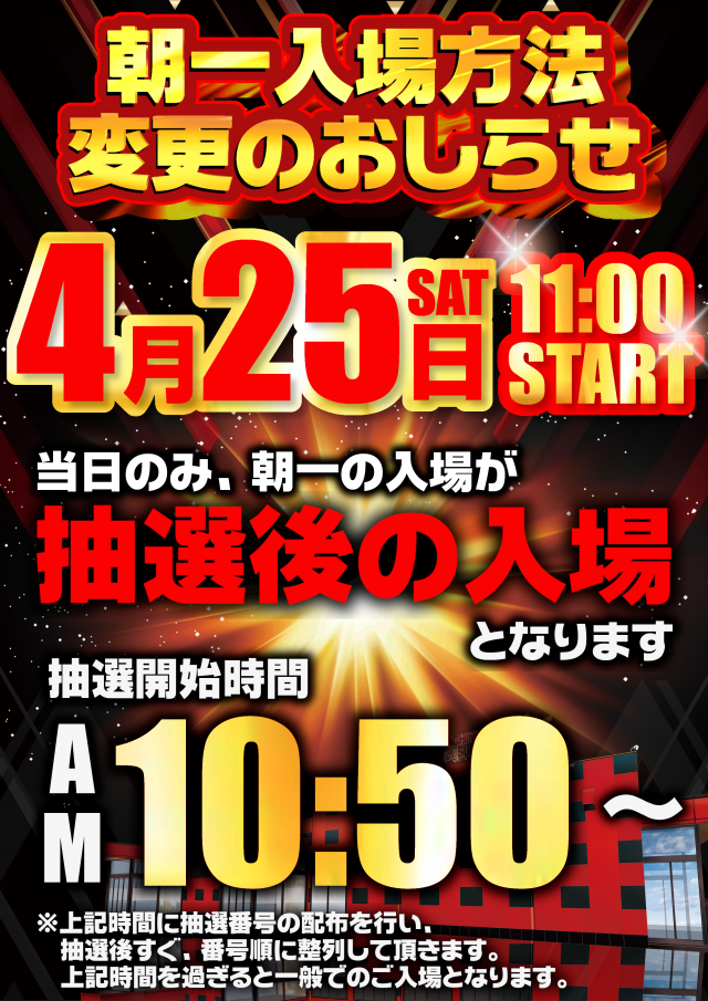 エリゼあすみが丘店の最新情報画像