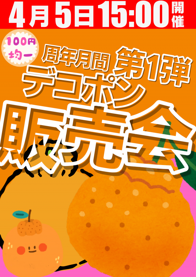 エリゼあすみが丘店の最新情報画像