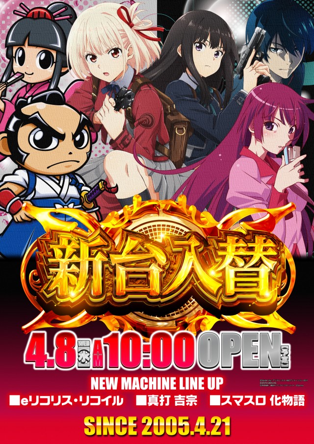 エリゼあすみが丘店の最新情報画像