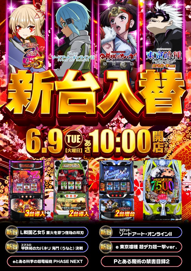 エリゼあすみが丘店の最新情報画像