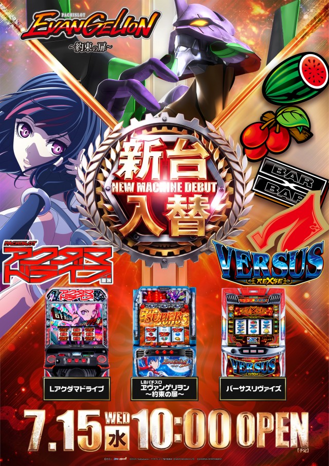 エリゼあすみが丘店の最新情報画像