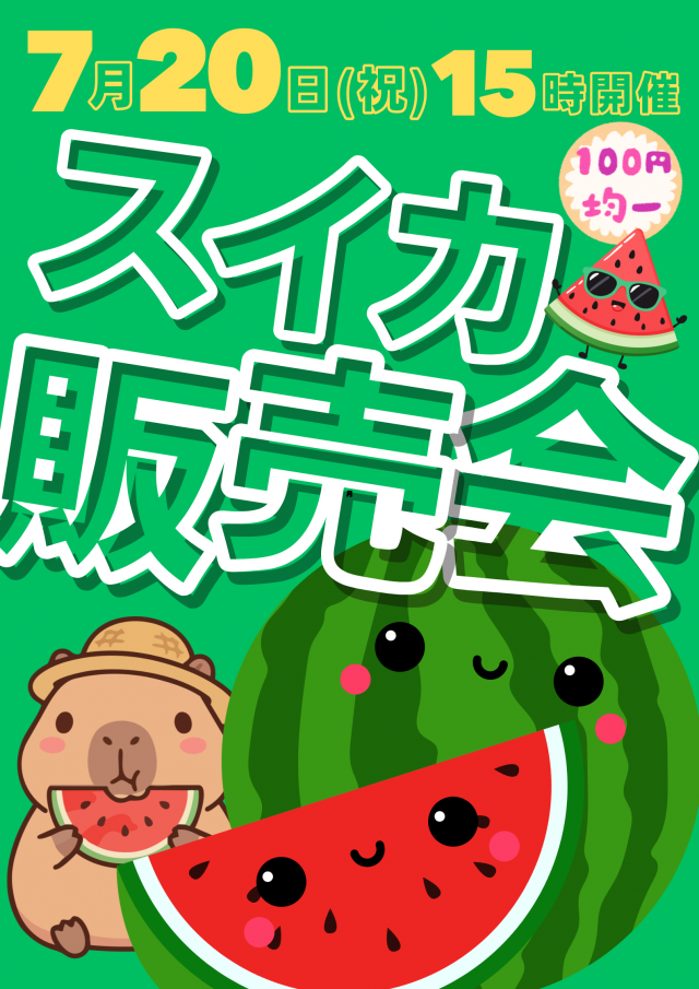 エリゼあすみが丘店の最新情報画像