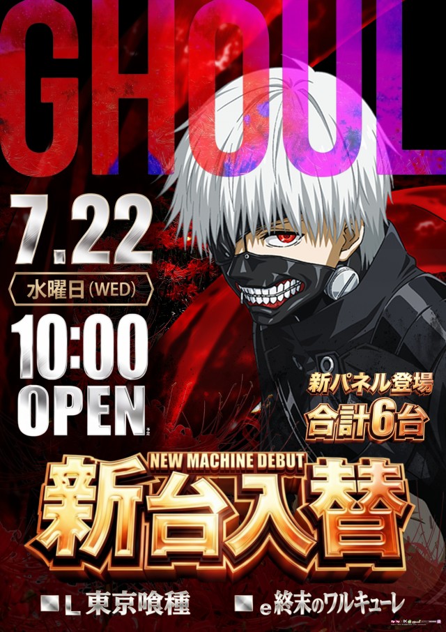 エリゼあすみが丘店の最新情報画像