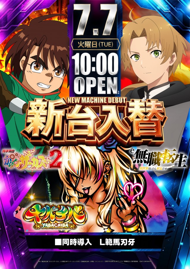 エリゼあすみが丘店の最新情報画像