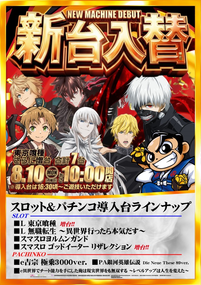 エリゼあすみが丘店の最新情報画像