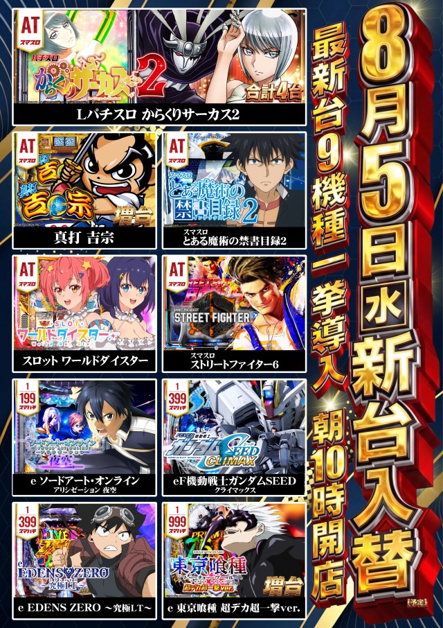 エリゼあすみが丘店の最新情報画像