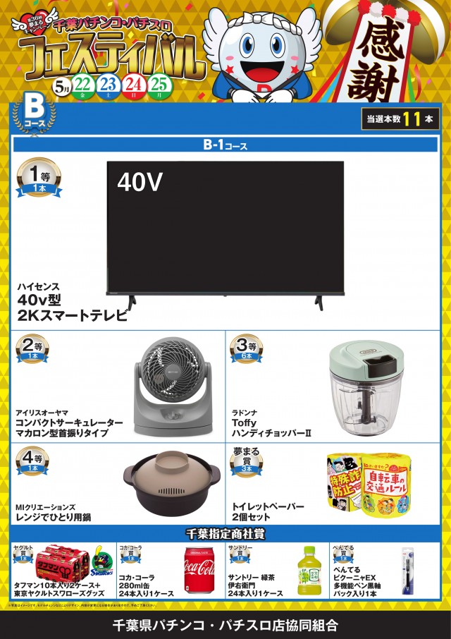 エリゼあすみが丘店の最新情報画像