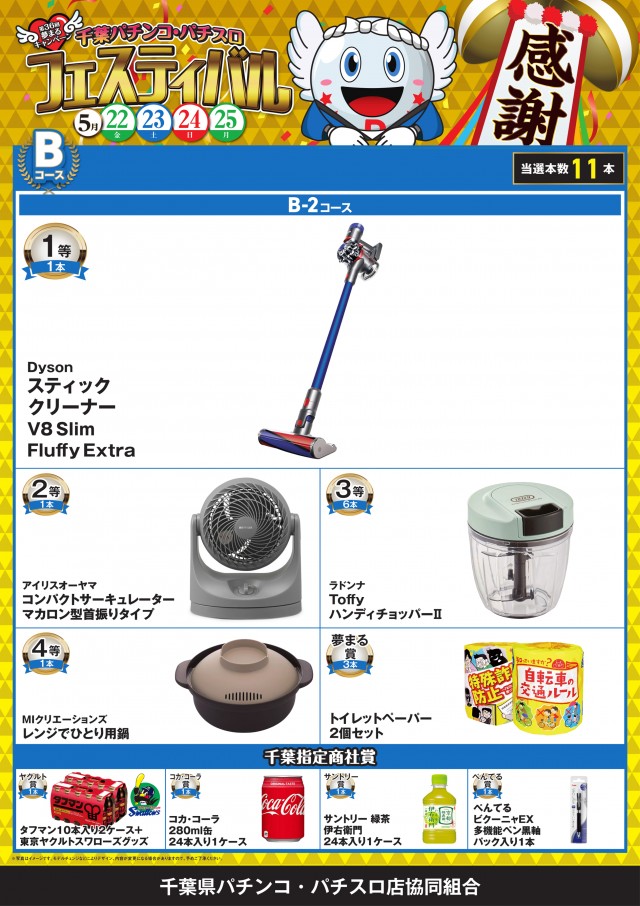エリゼあすみが丘店の最新情報画像