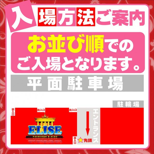 エリゼあすみが丘店の最新情報画像