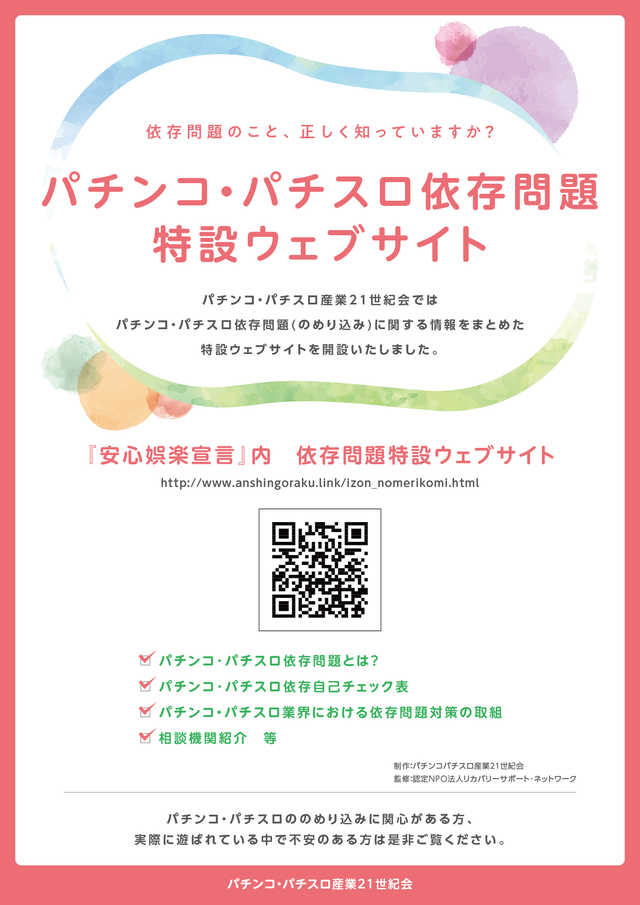 アイオンおゆみ野店の最新情報画像